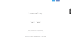 Desktop Screenshot of kizunaworld.org